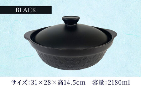 【美濃焼】直火土鍋 コモン 9号 BLACK【丸利玉樹利喜蔵商店】 直火 土鍋 3～4人用[MCC096]