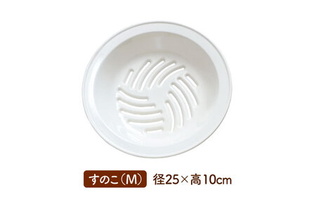 【美濃焼】Airy IH直火土鍋Ｍ すのこＭ セット【丸利玉樹利喜蔵商店】 直火対応 IH対応 蒸し器[MCC109]