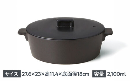 【美濃焼】コーナー IH直火クレイポット L ブラック【丸利玉樹利喜蔵商店】 直火対応 IH対応 3～4人用[MCC111]