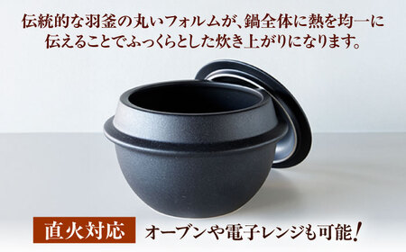 【美濃焼】炊飯 2合炊き 羽釜土鍋 直火【丸利玉樹利喜蔵商店】直火炊き 2合 お米[MCC113]