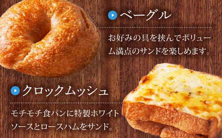 おまかせ パン バラエティー 10種セット【フルール フルール】冷凍便[MHD001]