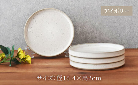 MCG034-1【美濃焼】 ≪アイボリー≫ ECRU プレートM ４枚セット【見谷陶器】 
