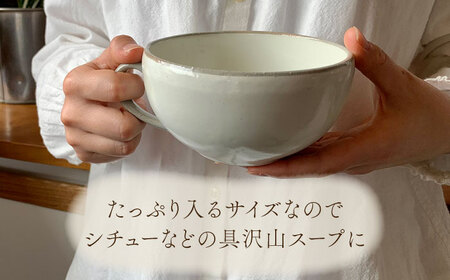 【美濃焼】ナチュラル スープカップ ペアセット (粉引)【竜仙窯】 陶器 カップ 食器[MDD041]
