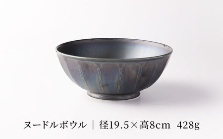 【美濃焼】Airstack-GINSAI- ヌードルボウル ペアセット【TOKI MINOYAKI／丸利玉樹利喜蔵商店】食器 ラーメン 丼[MEE102]