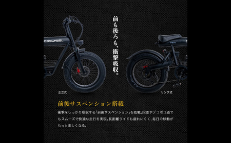 電動アシスト自転車 COSWHEEL MIRAI COMFORT マットブラック 【Acalie】 自転車 アシスト 電動[MGS002-1]