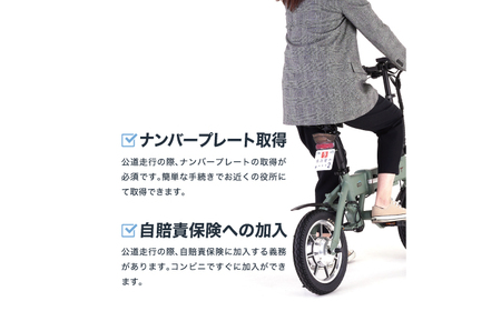 【免許不要】特定小型原付 RICHBIT CITY ゴールデンオリーブ 【Acalie】 コンパクト 電動バイク 折りたたみ[MGS005-5]