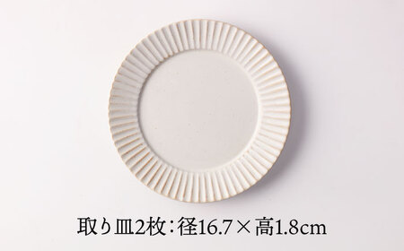 【美濃焼】華蝶扇 マットホワイト ペアセット (プレート ボウル) 計4点 【TOKI MINOYAKI／見谷陶器】食器 皿 ボウル[MEE110]