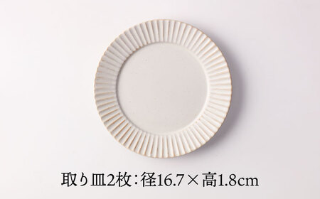 【美濃焼】華蝶扇 マットホワイト プレート ペアセット 計4点 【TOKI MINOYAKI／見谷陶器】食器 皿 ディナープレート[MEE111]