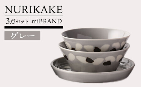 【美濃焼】miBRAND NURIKAKE 3点セット グレー【TOKI MINOYAKI／見谷陶器】食器 皿 ボウル[MEE112] 9,940円