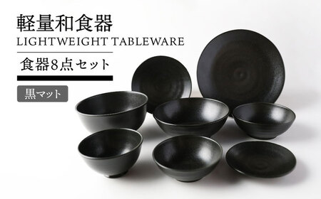 美濃焼 織部等 和食器　4点セット sd1_6f3e7fab0997b5be6c7152ae24