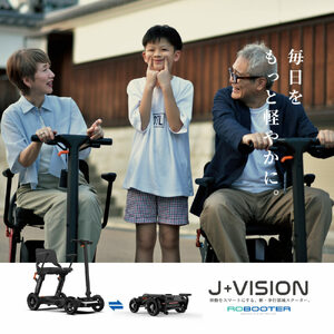 シニアカー 電動車椅子 ROBOOTER J+VISION BLACK【Acalie】 折りたたみ 軽量 電動カート[MGS009-1]