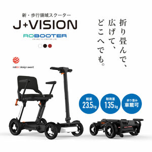 シニアカー 電動車椅子 ROBOOTER J+VISION RED【Acalie】 折りたたみ 軽量 電動カート[MGS009-3]
