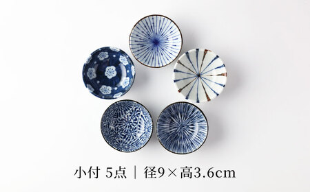 【美濃焼】藍染五様 小皿＆小付 各5点セット【TOKI MINOYAKI／イチヤマ】食器 皿[MEE146]