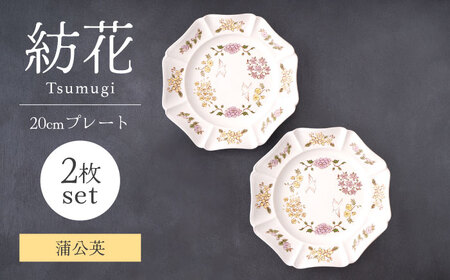 激レア　陶芸家　ブランド　皿　米とぎ侍　ホットケーキプレートセット rare 岐阜県（土岐市）」の返礼品一覧｜1ページ目｜ふるさと納税を探すなら