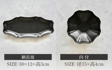 【美濃焼】八華-Hachika- 一汁三菜セット ブラック【Felice-フェリーチェ-藤田陶器】食器 皿 茶碗 おしゃれ[MBX190]