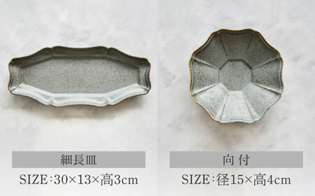 【美濃焼】八華-Hachika- 一汁三菜セット ロックグレー【Felice-フェリーチェ-藤田陶器】食器 皿 茶碗 おしゃれ[MBX191]