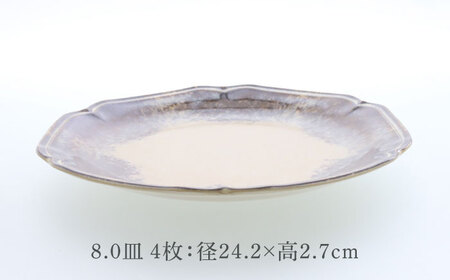 【美濃焼】ポルト ティーク型 8.0皿 4点セット【カネ定製陶】[MEI238]