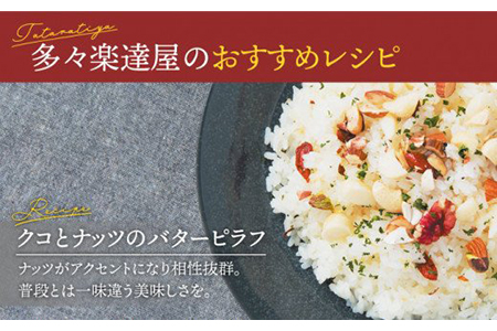 厳選ドライフルーツ・ナッツセット【多々楽達屋】 砂糖不使用 無塩 たたらちや tataratiya   [MAD002]