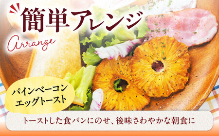 生乾燥スムースカイエンパイナップル 中パック245g【多々楽達屋】砂糖不使用 ドライフルーツ パイナップル たたらちや tataratiya[MAD006]