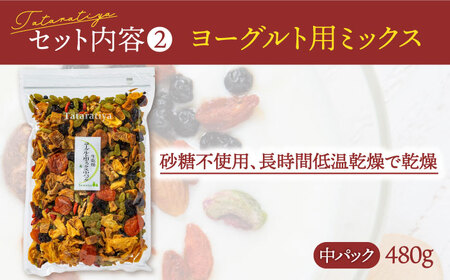 ワイルドブルーベリー350gセットB(ヨーグルト用ミックス)【多々楽達屋】砂糖不使用 ドライフルーツ パイン たたらちや tataratiya   [MAD012]