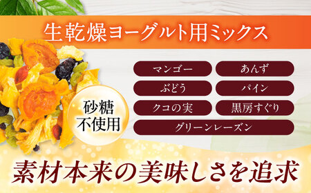 ワイルドブルーベリー700gセットB(ヨーグルト用ミックス、なつめ)【多々楽達屋】厳選 パイン レーズン マンゴー  [MAD015]