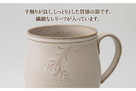 【美濃焼】Uホワイト 丸マグ風花ペア【藤山窯】【TOKI MINOYAKI返礼品】≪土岐市≫ マグカップ コーヒーカップ 食器 おしゃれ うつわ ティータイム シンプル ペアセット 夫婦 マグカップ マット かわいい カフェ 美濃焼 国産 日本製 食器 コップ マグ カップ 家カフェ 和カフェ 珈琲 紅茶 ホワイト 白 茶 ブラウン [MAH013]