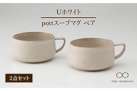 SEYEI/セーエー陶器マグカップ×2客ティポット＋豆皿  計4点セット スモ…