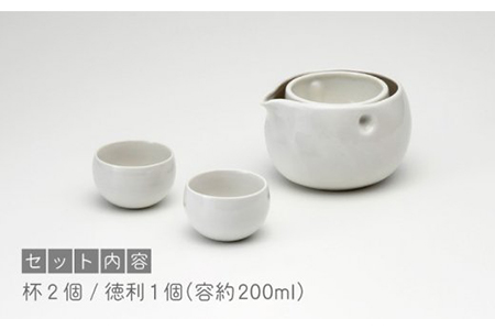 【美濃焼】ころん 冷酒器 雪（白）色【ヤマ亮横井製陶所】【TOKI MINOYAKI返礼品】食器 おちょこ とっくり お猪口 徳利 片口 日本酒 冷酒 酒器 ホワイト 白 シンプル かわいい おしゃれ 送料無料 [MAL001]