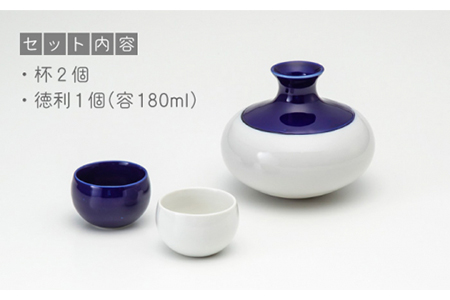 【美濃焼】COGAMO コガモ 青【ヤマ亮横井製陶所】【TOKI MINOYAKI返礼品】食器 酒器 熱燗 盃 お猪口 徳利 おちょこ とっくり 日本酒 冷酒 ブルー かわいい おしゃれ ギフト プレゼント 贈り物 送料無料 [MAL005]