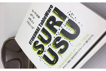 【美濃焼】SURIUSU（スリウス）2個セット【ヤマ亮横井製陶所】キッチン雑貨 調理道具 すり鉢 石うす 石臼 ごますり器 薬味 キッチンツール コンパクト おしゃれ 送料無料 [MAL014]