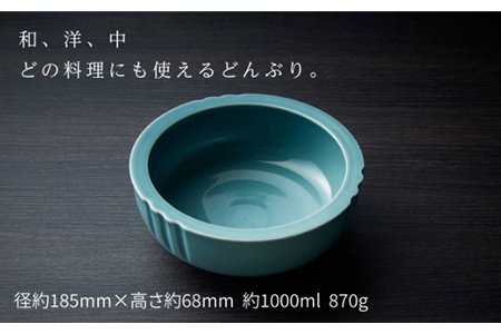 【美濃焼】亀吉どんぶり 水浅葱【丸新製陶】食器 鉢 丼 ボウル 天丼 海鮮丼 ラーメン鉢 サラダボウル 和風 伝統 上品 モダン シンプル おしゃれ 送料無料 [MAM003]