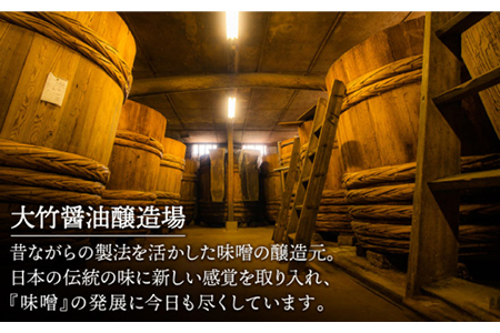 【土岐の美濃焼と共に】やっとかめ味噌＆らっきょうセット【株式会社大竹醤油醸造場】食品 料理 調味料 合わせ味噌 ラッキョウ らっきょう漬け つけもの おつまみ 食器 陶磁器 保存容器 手作り 手造 伝統 厳選 数量限定 送料無料 [MAO010]