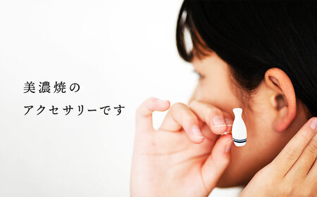 【美濃焼】徳利イヤリング 白【山淳製陶所】 アクセサリー ファッション 陶器 ピアス イヤリング 白 ホワイト おしゃれ 面白い ハンドメイド 酒 徳利 とっくり 盃 おちょこ 送料無料 [MAP008]
