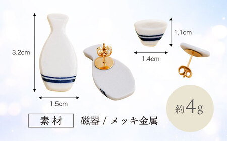 【美濃焼】徳利ピアス 白【山淳製陶所】 アクセサリー ファッション 陶器 ピアス イヤリング 白 ホワイト おしゃれ 面白い ハンドメイド 酒 徳利 とっくり 盃 おちょこ 送料無料 [MAP009]