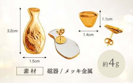 【美濃焼】徳利ピアス ゴールド【山淳製陶所】 アクセサリー ファッション 陶器 ピアス イヤリング 金 ゴールド おしゃれ 面白い ハンドメイド 酒 徳利 とっくり 盃 おちょこ 送料無料 [MAP011]