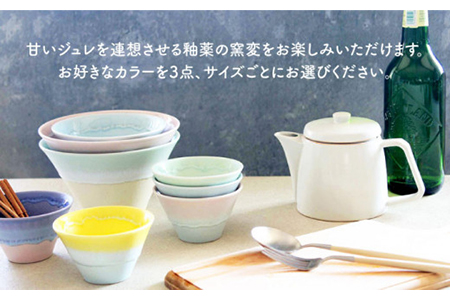 美濃焼】パステルジュレ S/M/L3個セット 【伸光窯】【TOKI MINOYAKI返