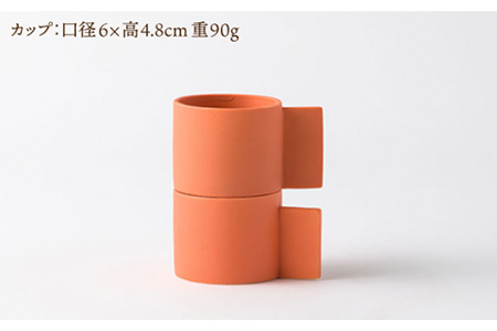 【美濃焼】Voyage ヴォヤージュオランジュルーシー【晋山窯ヤマツ】茶器 茶器セット 急須 食器 器 ポット ティーポット カップ マグ コップ マグカップ 取手付 煎茶 煎茶碗 緑茶 お茶 革 革製 ペア 陶器 シンプル セット 茶 オレンジ 橙 送料無料 [MAS018]