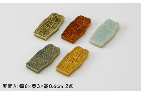 【美濃焼】Stamping pop リムプレート2枚＋アマビエ箸置2個セット【アダチノポタリ】【TOKI MINOYAKI返礼品】≪土岐市≫食器  うつわ 皿 ペア カップル 夫婦[MAT001]