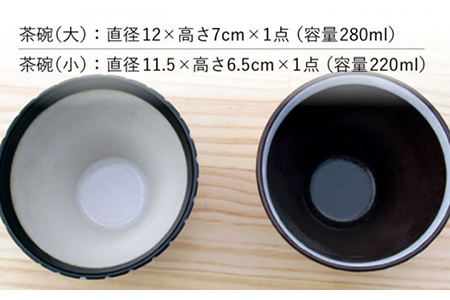 【美濃焼】十草 反り茶碗セット【鈴木陶苑】食器 夫婦茶碗 食事 ご飯 ペア セット 夫婦 カップル モノトーン ホワイト ブラック 白 黒 陶器 土物 おしゃれ レンジ対応 食洗機対応 送料無料 [MAU008]