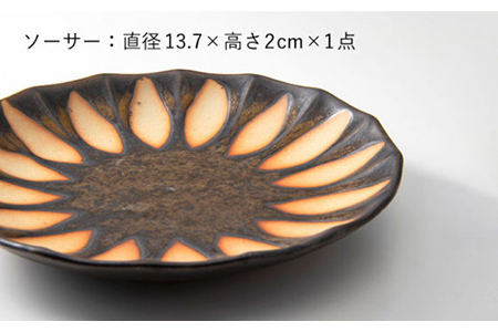 【美濃焼】サンセベリア カップ＆ソーサー【山功高木製陶】食器 マグカップ コーヒーカップ ティーカップ 皿 小皿 ソーサー アジア アフリカ モダン カフェ 癒し コーヒー 紅茶 茶 ブラウン 陶器 送料無料 [MAV001]