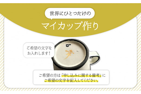 【美濃焼】Koyomi monthlyマグカップ（ゴールド）1月・椿【buzan 武山窯】【TOKI MINOYAKI返礼品】食器 コーヒーカップ ティーカップ 花柄 生まれ月 誕生月 誕生日 ゴールド 金 ギフト プレゼント 贈り物 写真映え おしゃれ レンジ対応 送料無料 [MBA013]