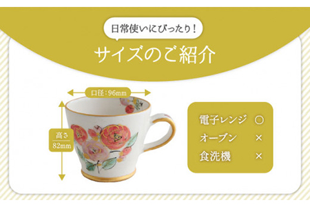 【美濃焼】Koyomi monthlyマグカップ（ゴールド）5月・薔薇【buzan 武山窯】【TOKI MINOYAKI返礼品】食器 コーヒーカップ ティーカップ 花柄 生まれ月 誕生月 誕生日 ゴールド 金 ギフト プレゼント 贈り物 写真映え おしゃれ レンジ対応 送料無料 [MBA017]