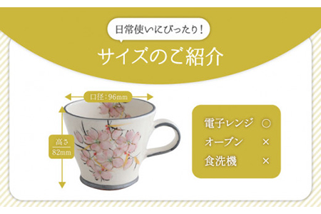 【美濃焼】Koyomi monthlyマグカップ（シルバーグレー）4月・桜【buzan 武山窯】【TOKI MINOYAKI返礼品】食器 コーヒーカップ ティーカップ 花柄 生まれ月 誕生月 誕生日 シルバー 銀 ギフト プレゼント 贈り物 写真映え おしゃれ レンジ対応 送料無料 [MBA028]