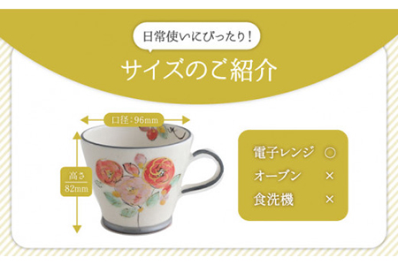 【美濃焼】Koyomi monthlyマグカップ（シルバーグレー）5月・薔薇【buzan 武山窯】【TOKI MINOYAKI返礼品】食器 コーヒーカップ ティーカップ 花柄 生まれ月 誕生月 誕生日 シルバー 銀 ギフト プレゼント 贈り物 写真映え おしゃれ レンジ対応 送料無料 [MBA029]