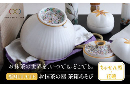 抹茶碗箱セット 片口お抹茶3点セット 450ml 白銀(白銀): ホーム＆キッチン