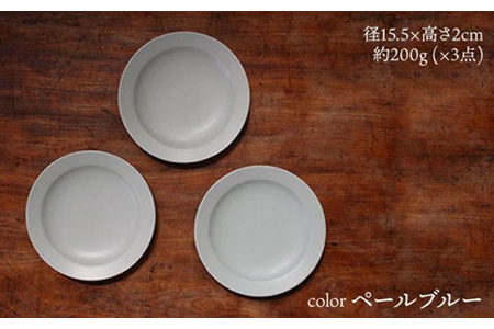 【美濃焼】flat 5plate 5プレート3枚セット（ペールブルー3枚）【KANEAKI SAKAI POTTERY】【TOKI MINOYAKI返礼品】食器 皿 シンプル 器 うつわ プレート お皿 丸皿 中皿 取り皿 パン皿 ケーキ皿 焼き物 大人 シック マット ブルー ペールブルー 水色 青 金秋酒井 送料無料  [MBC017]