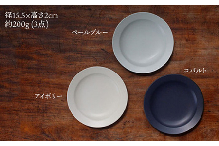 【美濃焼】flat 5plate 5プレート3枚セット（アイボリー・ペールブルー・コバルト各1枚）【KANEAKI SAKAI POTTERY】【TOKI MINOYAKI返礼品】 食器 皿 シンプル 器 うつわ プレート お皿 丸皿 中皿 取り皿 パン皿 ケーキ皿 焼き物 大人 シック マット アイボリー ブルー ペールブルー 水色 青 ネイビー 紺 金秋酒井 送料無料 [MBC019]