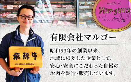 【3回定期便】飛騨牛 すき焼き用 700g【有限会社マルゴー】 牛肉 牛 飛騨牛 ブランド牛 和牛 スライス肉 スライス すき焼き 霜降り 銘柄牛 黒毛和牛 岐阜 岐阜県産 国産 送料無料 9万円 90000円 定期便 3回   [MBE017]