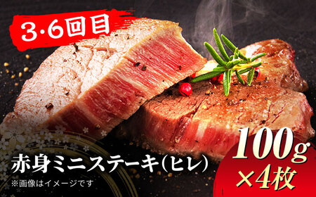 【6回定期便】飛騨牛 赤身 A5ランクコース 約4人前【マルゴー】[MBE027]