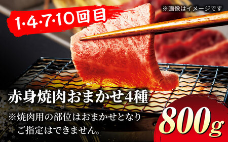 【12回定期便】飛騨牛 赤身 A5ランクコース 約4人前【マルゴー】[MBE028]